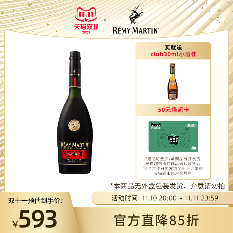 RemyMartin/人头马VSOP优质香槟区干邑白兰地VSOP1000ml进口洋酒