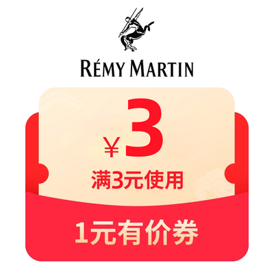 Q3有价优惠券
