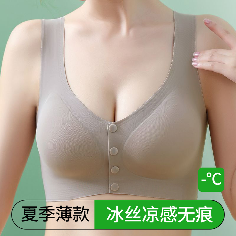 超薄凉感妈妈内衣女士无痕前扣文胸无钢圈大尺码中老年人背心式胸