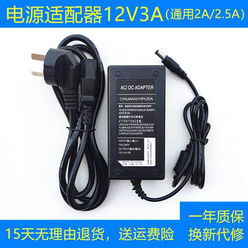 MSI微星液晶显示器PRO MP273W MP253电源适配器12V2.5A/3A充电器