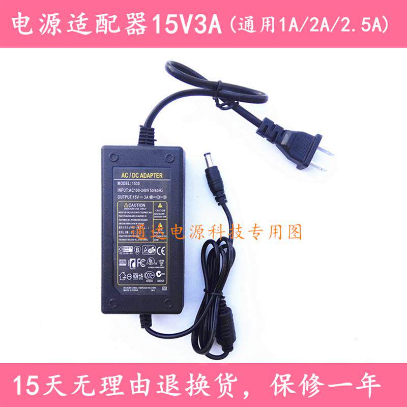 Shinco/新科音响音箱10H拉杆音箱S15 电源线适配器15V2A 3A充电线