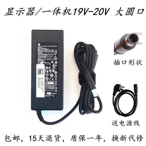 适用AOC液晶显示器U2790PC IAG271FX电源适配器ADPC2065充电器线