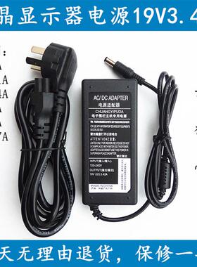 AOC电脑显示器27B1/27B1H/270LM00030电源适配器19V1.9A/2A充电线
