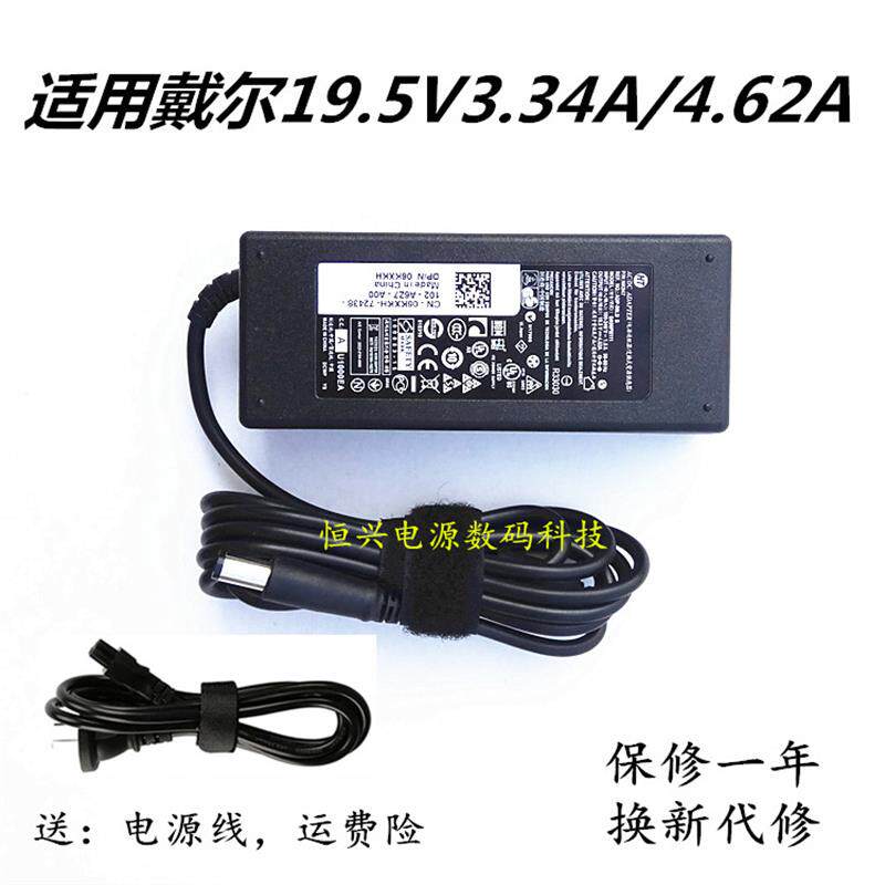 戴尔S2415Hb S2715Ht液晶显示器电源适配器 电源线19.5V大口