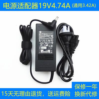 Great Wall长城A2203 A2403 G2451台式一体机电脑充电源配接器19V