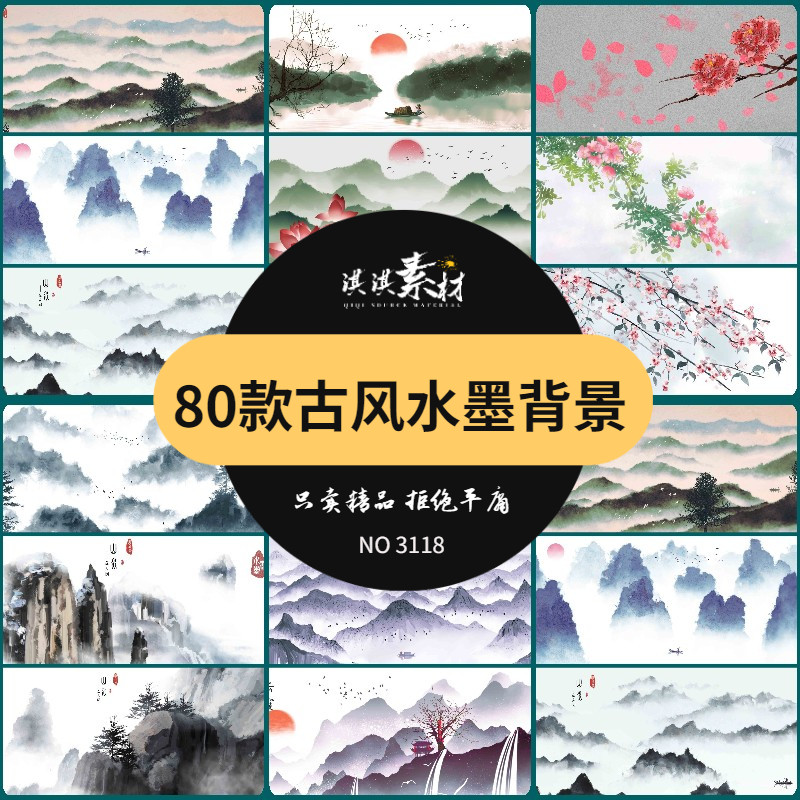 新国风中式古典湖景远山水画传统水墨古风手绘画意境psd素材模板