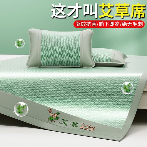艾草凉席藤竹席草席床垫可折叠夏天季软席子2026新款冰丝席子家用