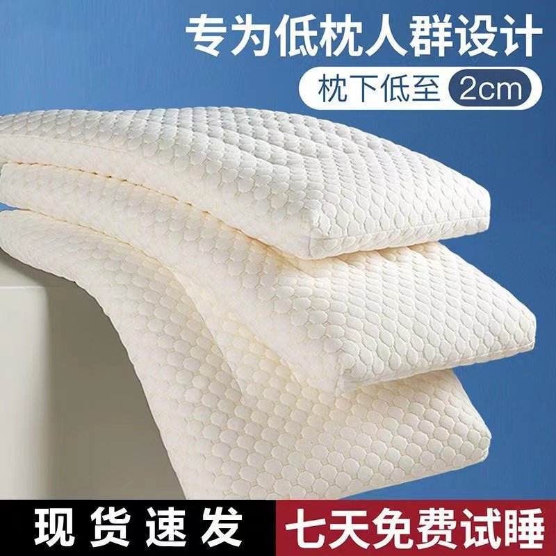 大豆枕头枕芯家用一对装护颈椎助睡眠学生宿舍儿童专用超低枕整头