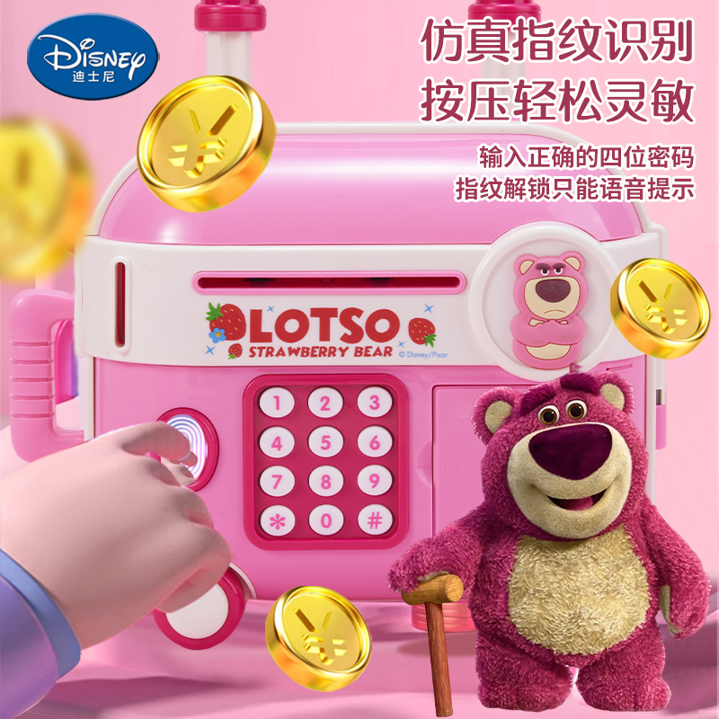 史迪奇女孩存钱罐只进不出儿童保险柜智能锁超火小公主指纹零钱罐