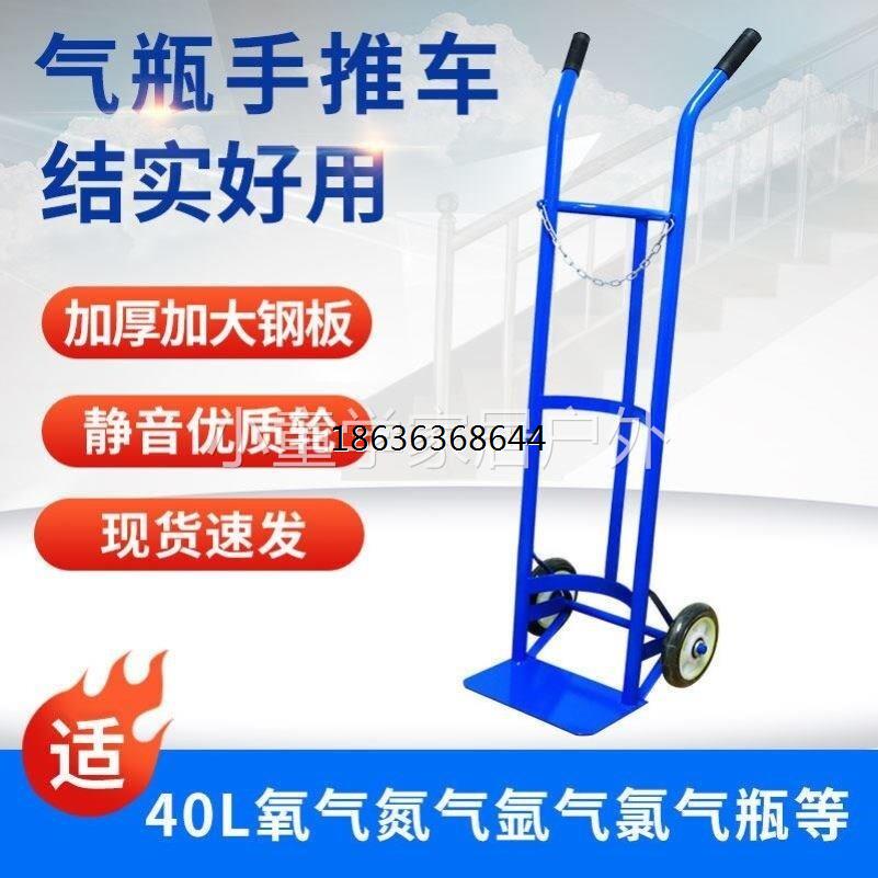氧气乙炔瓶手推车爬楼搬