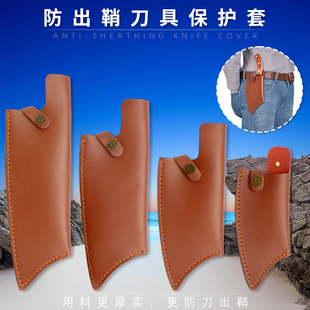出鞘通用尖头皮刀套家用菜刀具保护套户外防出鞘刀刃刀尖防护刀鞘