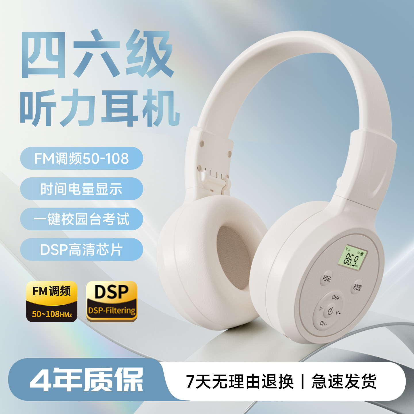 考试专用无蓝牙!!听力0杂音