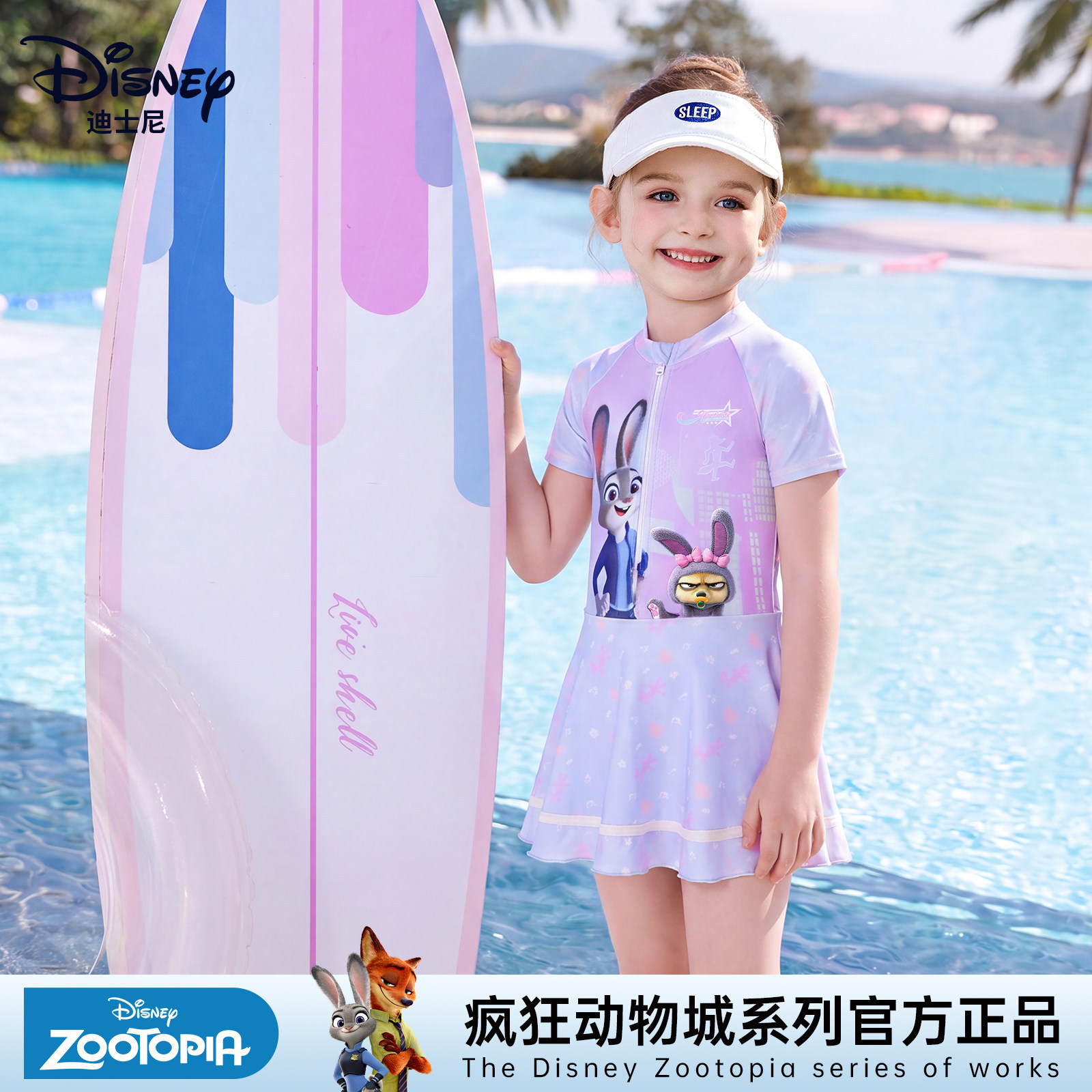 朱迪兔女童可爱连体裙式泳衣
