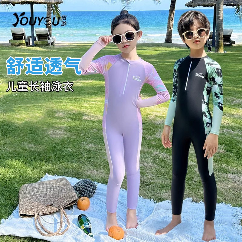 儿童泳衣男童长袖长裤连体快干舒适女童中大童游泳衣专业训练泳装