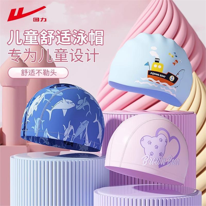 回力儿童硅胶护耳防水不勒泳帽