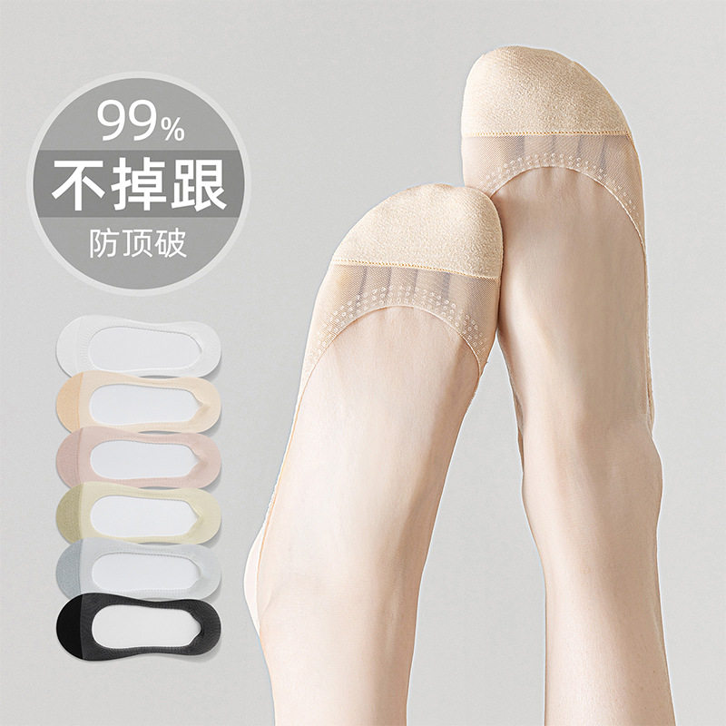 隐形袜女夏超薄冰丝浅口透气船袜棉底吸汗防滑不掉跟高跟鞋袜子,女士内衣/男士内衣/家居服,船袜,淘宝优惠券,粉丝福利购,淘宝优惠卷