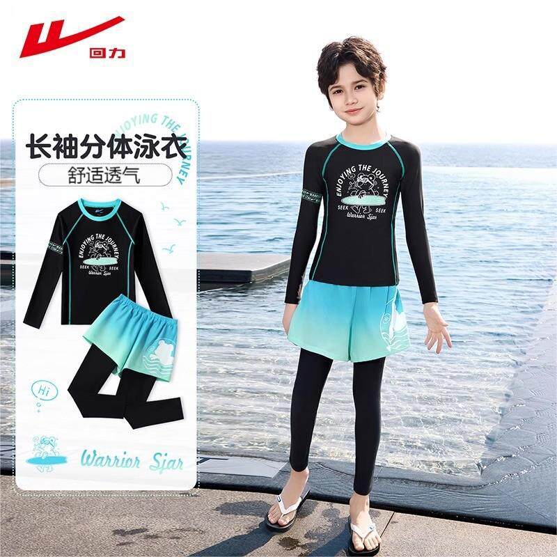回力儿童泳衣男童分体长袖长裤速干男孩游泳衣青少年冲浪服夏