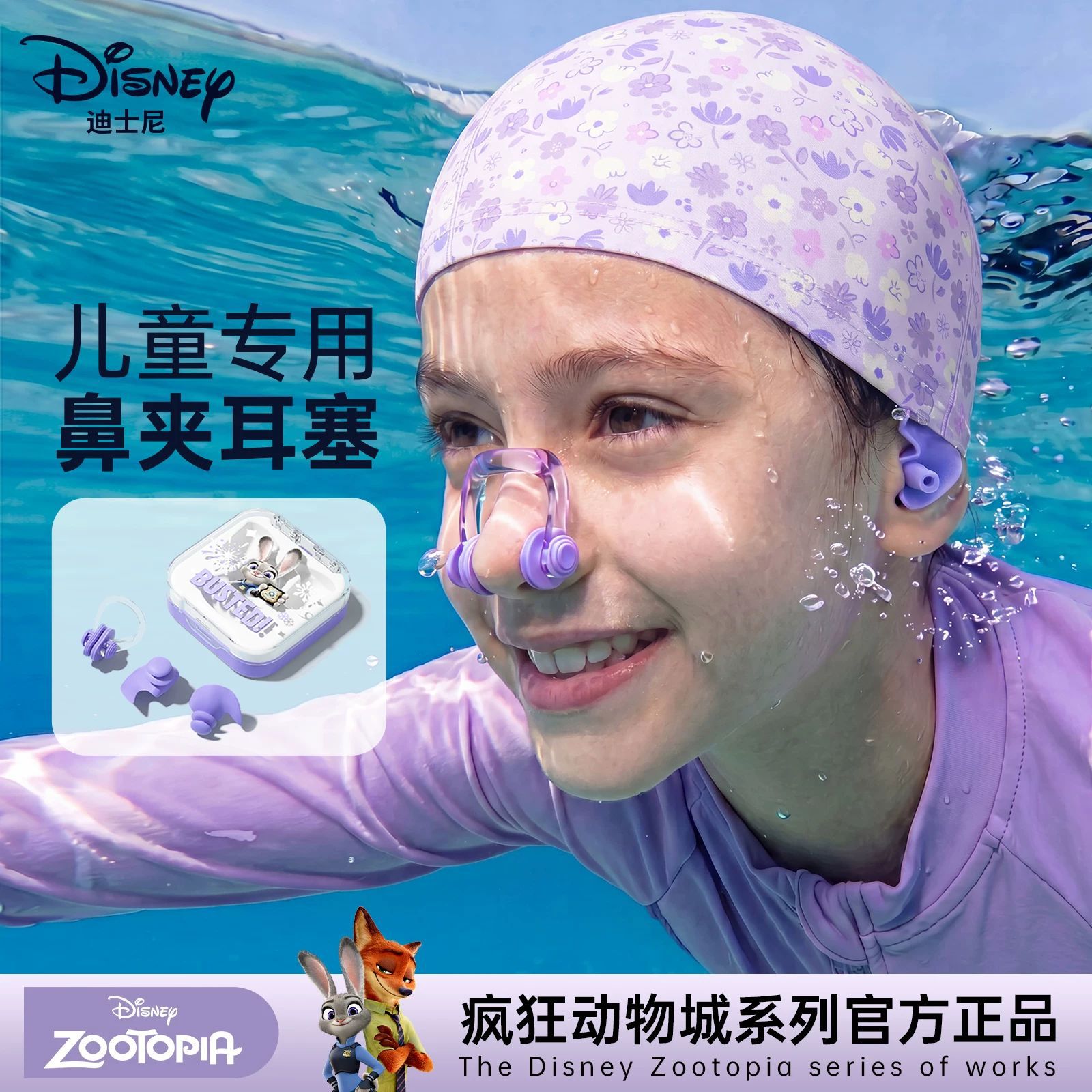 迪士尼游泳耳塞鼻夹防水专业女训练不隔音防耳朵进水游泳装备