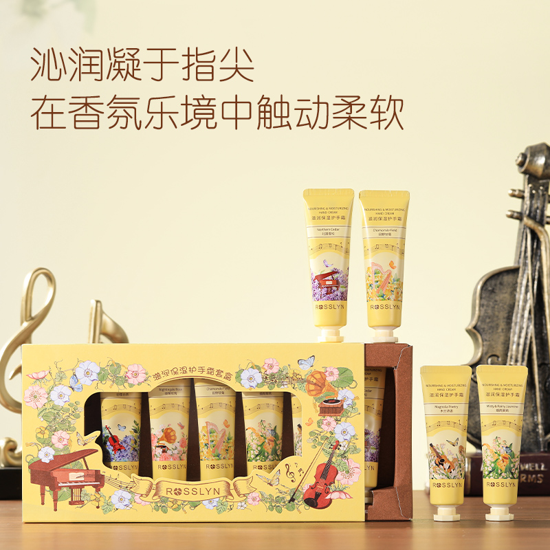 ROSSLYN罗斯琳礼盒款护手霜滋润保湿香氛不粘腻清爽伴手礼盒