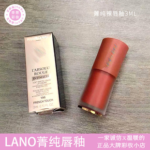188 274 312染唇液 小蛮腰黑管唇蜜196 兰KO菁纯裸唇釉3ML大牌正品