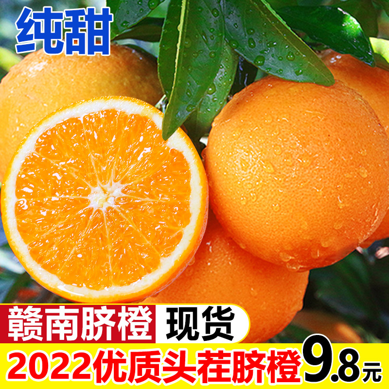 新鲜赣南脐橙爆卖200W，有坏必赔