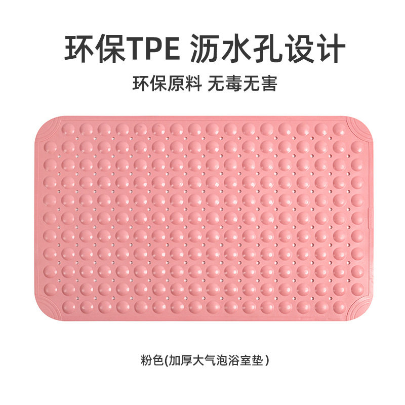 TPE浴缸浴室防滑垫卫生间洗澡