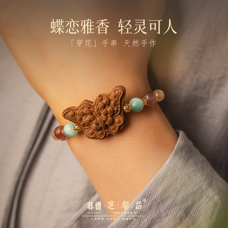 芝馨昌穿花手串秋澜禅香合香珠传承香方古法合香珠香饰手串手链