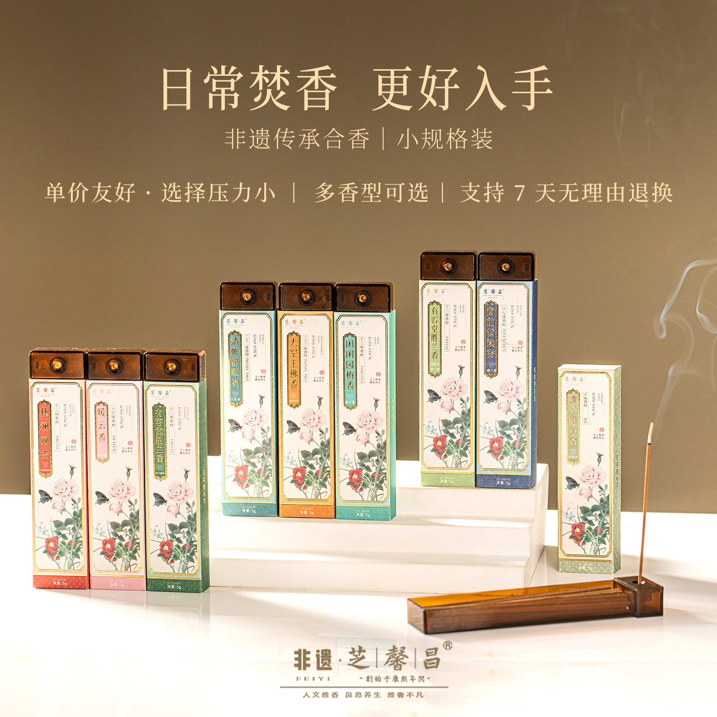 芝馨昌鹅梨帐中香天然线香檀香海南沉香古法合香熏卧室内家用持久,洗护清洁剂/卫生巾/纸/香薰,香薰香料,淘宝优惠券,粉丝福利购,淘宝优惠卷