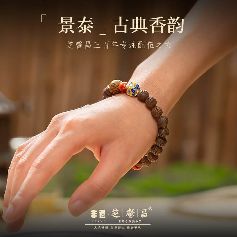 芝馨昌景泰手作手串原创古法制作人文雅香配饰