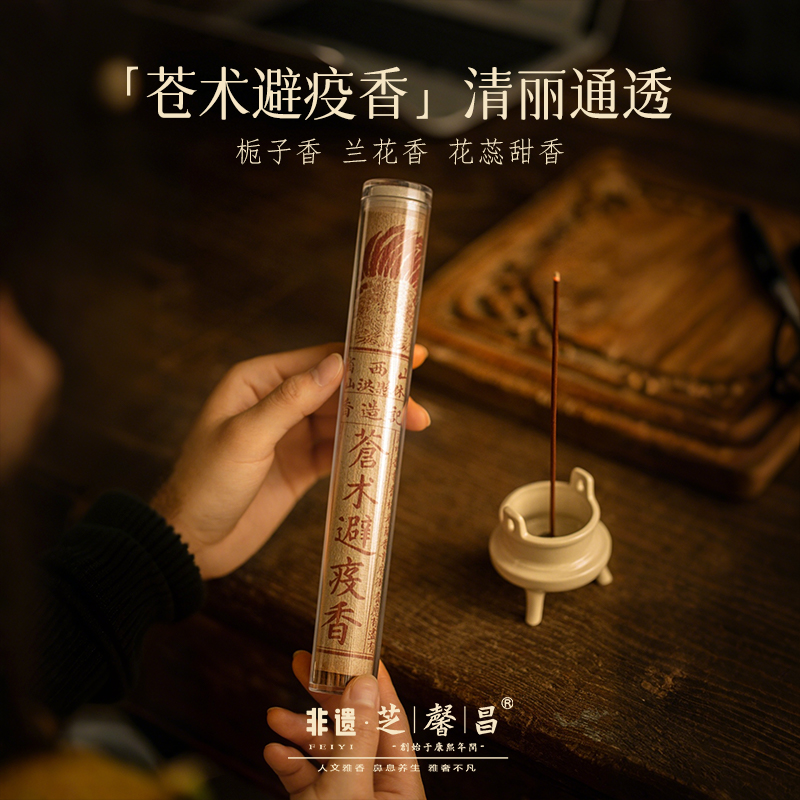 非遗传承，人文雅香，鼻息养生