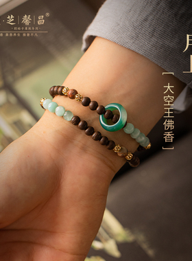 芝馨昌月上手串大空王佛香古方原创制作妙果真香手串配饰