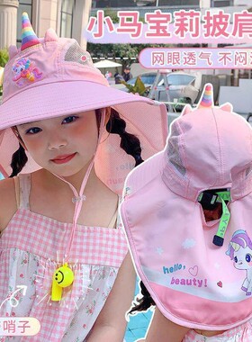 儿童独角兽卡通防晒帽夏季大帽檐遮阳帽女童太阳帽防紫外线披肩帽