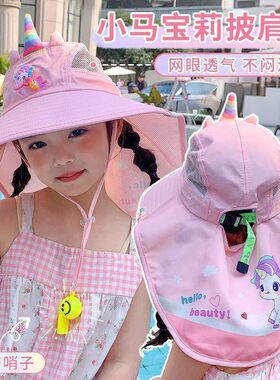 儿童独角兽卡通防晒帽夏季大帽檐遮阳帽女童太阳帽防紫外线披肩帽