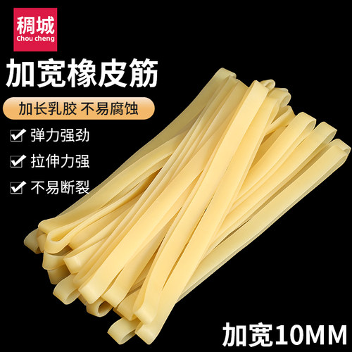高弹力乳胶圈橡皮筋耐用加宽10mm橡皮圈大号加长耐高温牛皮筋皮套