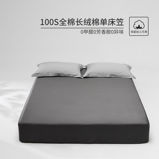 ROLAND LIVE100全棉长绒棉全包床笠单件纯棉床垫保护防尘罩床套