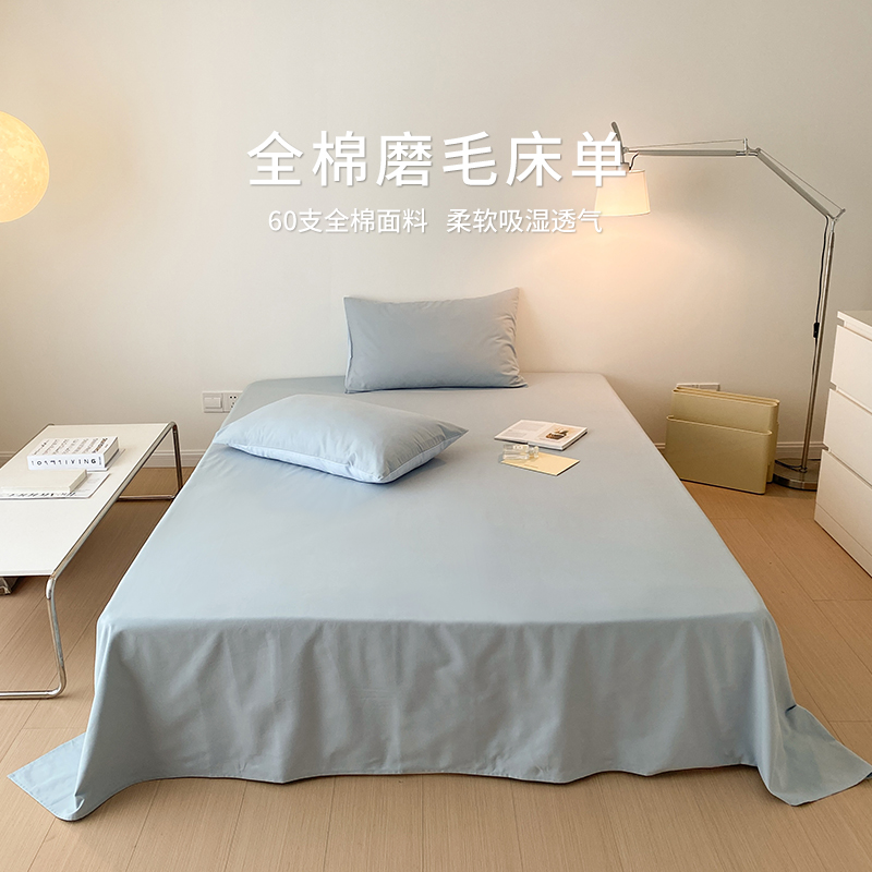 全棉60S磨毛加厚单床单