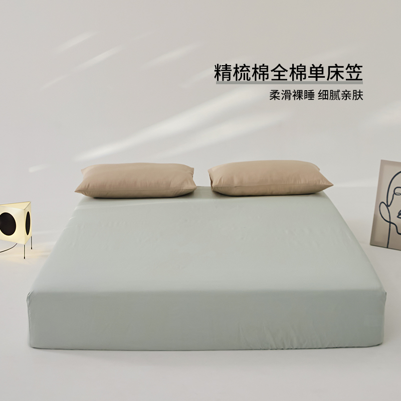 纯色精梳全棉床笠单件纯棉秋冬席梦思防尘保护套全包床罩