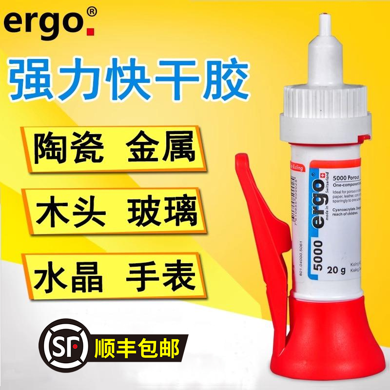 进口ergo5000环保专用快干胶水