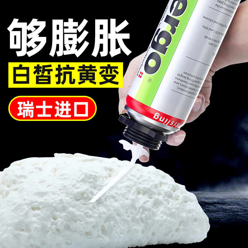 ergo7370瑞士进口强力胶发泡胶水门窗门套缝隙填充粘结隔音发泡剂