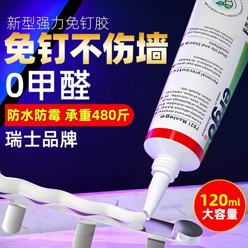 ergo7821挂钩瓷砖替代玻璃胶