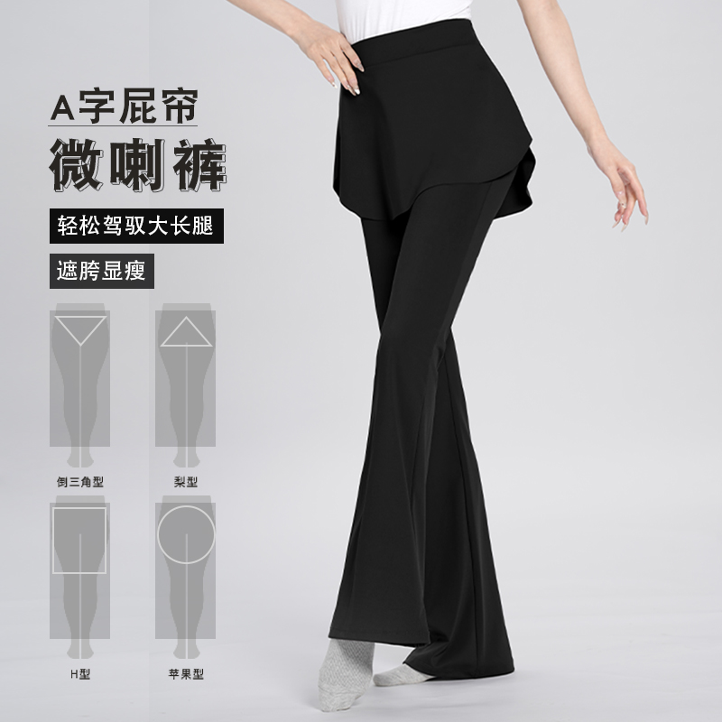 舞蹈裤女高腰新款练功服喇叭裤显瘦提臀训练黑色微喇运动瑜伽裤子