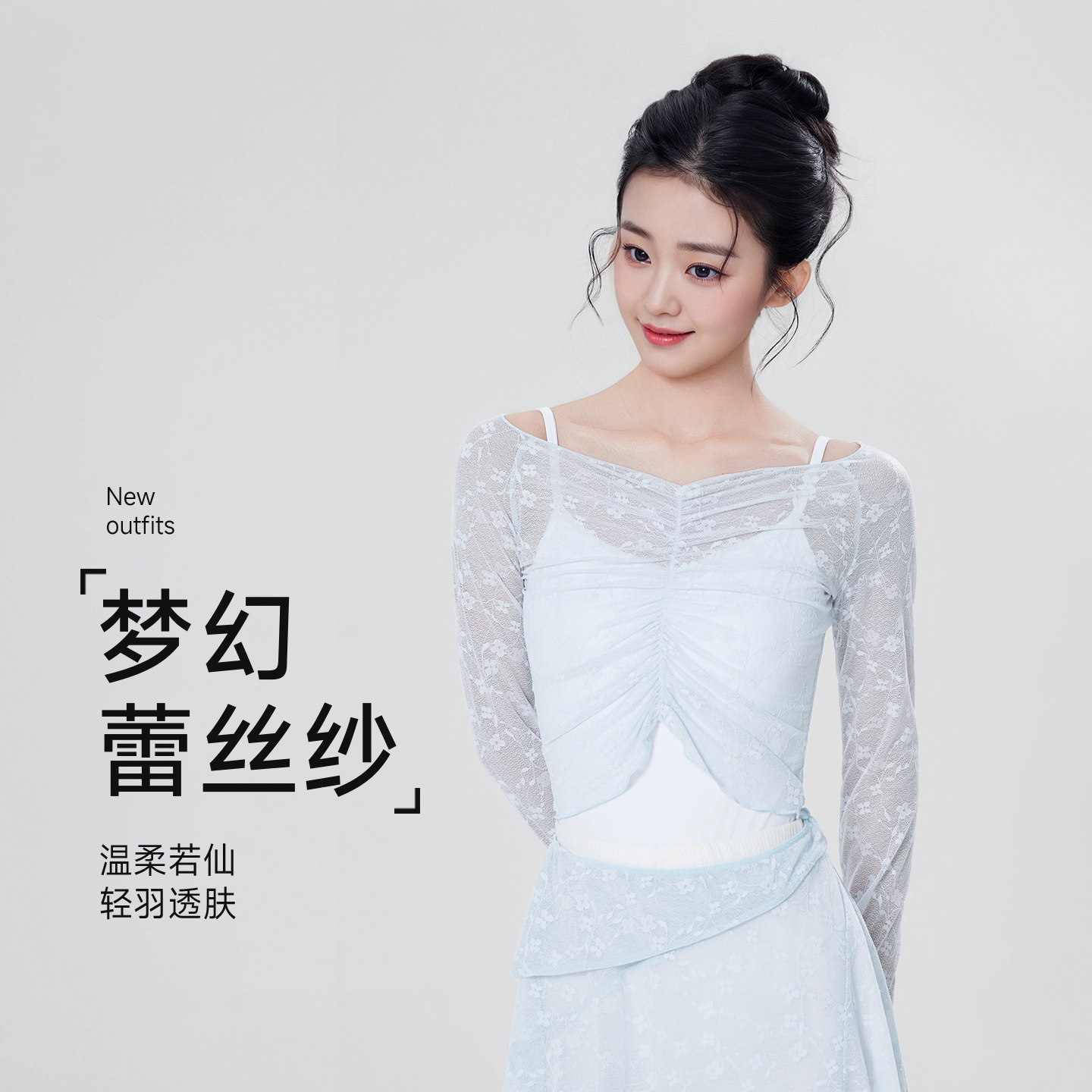芭蕾舞练功服蕾丝一字领上衣