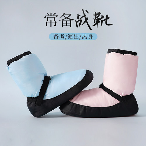 冬季芭蕾舞练功鞋锐舞保暖靴成人