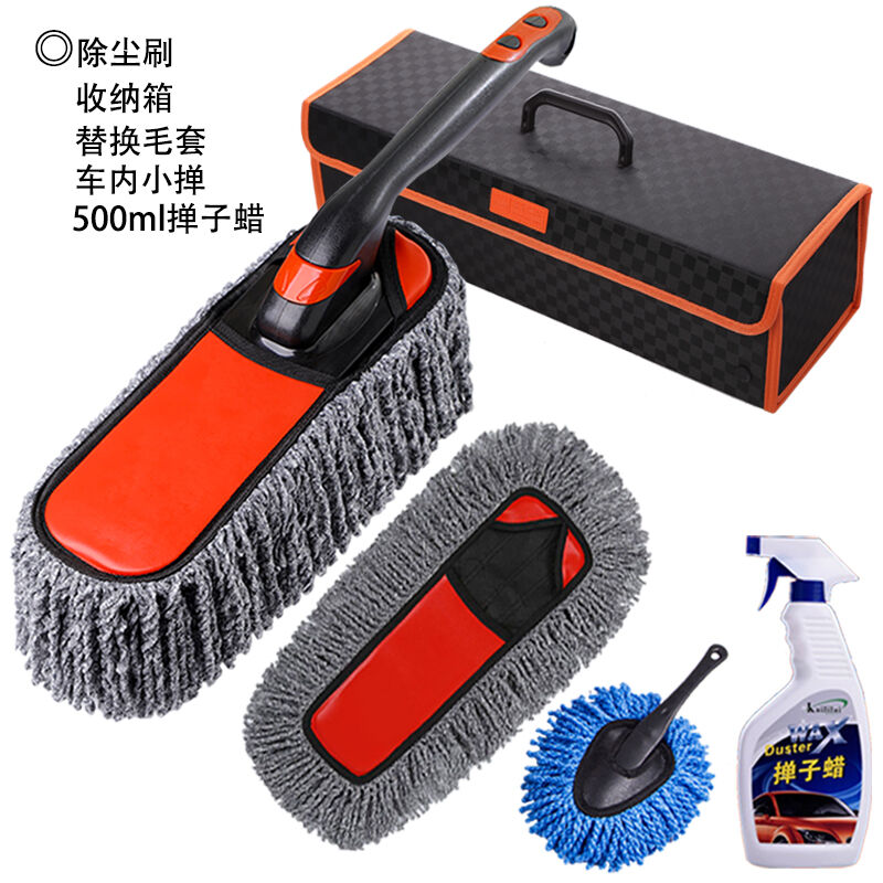 亦叶擦车拖把汽车清洁用品工具车用扫灰除尘掸子洗车刷子可伸缩可