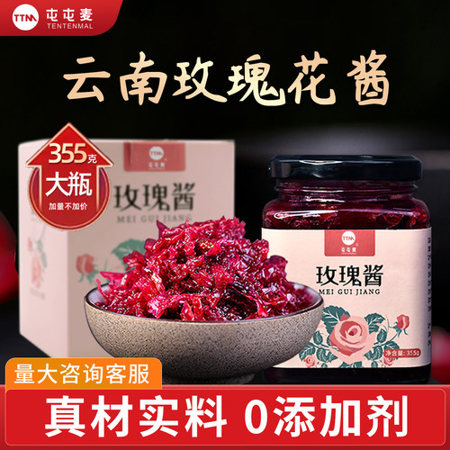 【0添加】玫瑰花酱,鲜花含量>85%