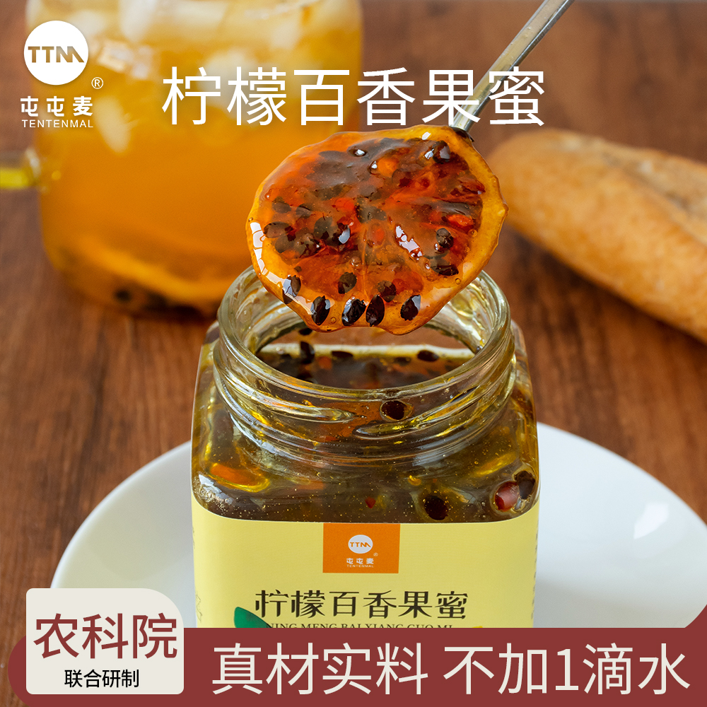 0添加柠檬百香果茶【冲水饮品】