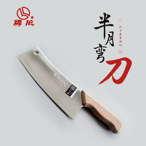 楼龙不锈钢菜刀切片刀厂家直供