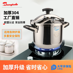 加厚帮太乐不锈钢大小压力锅防爆高压锅家用商用燃气电磁炉3-33L