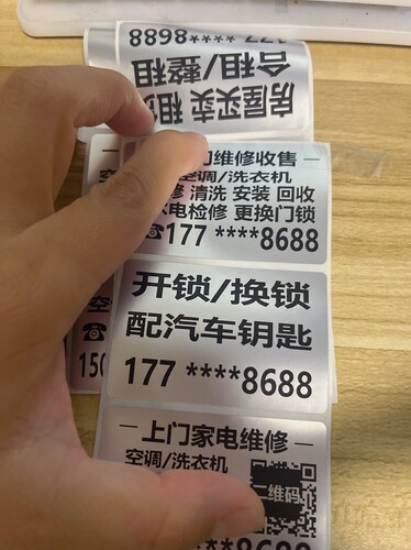 定制不干胶贴纸定制二维码标签定做logo透明防水撕不烂贴纸易撕取