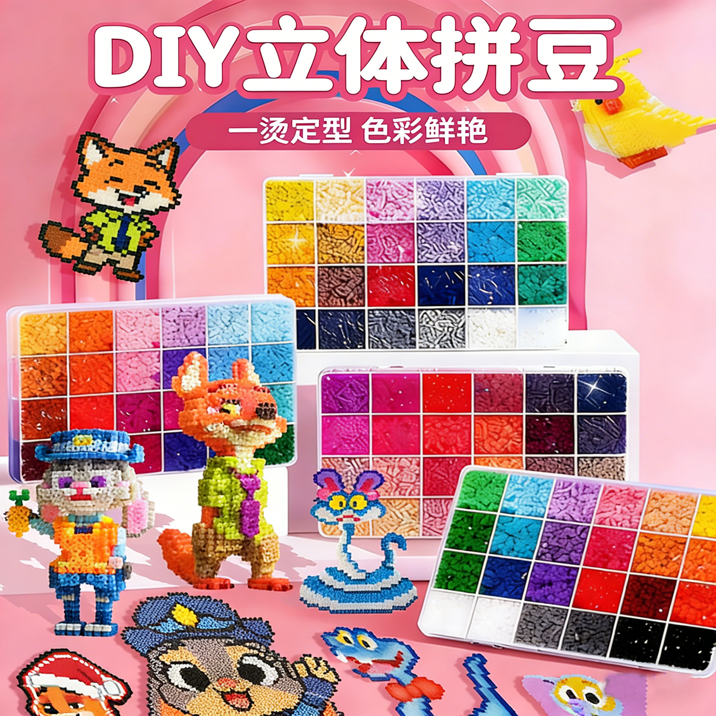 拼豆2.6mm立体融合小豆拼豆材料包手工diy套装益智玩具儿童拼图,玩具/童车/益智/积木/模型,拼豆/拼豆工具,淘宝优惠券,粉丝福利购,淘宝优惠卷